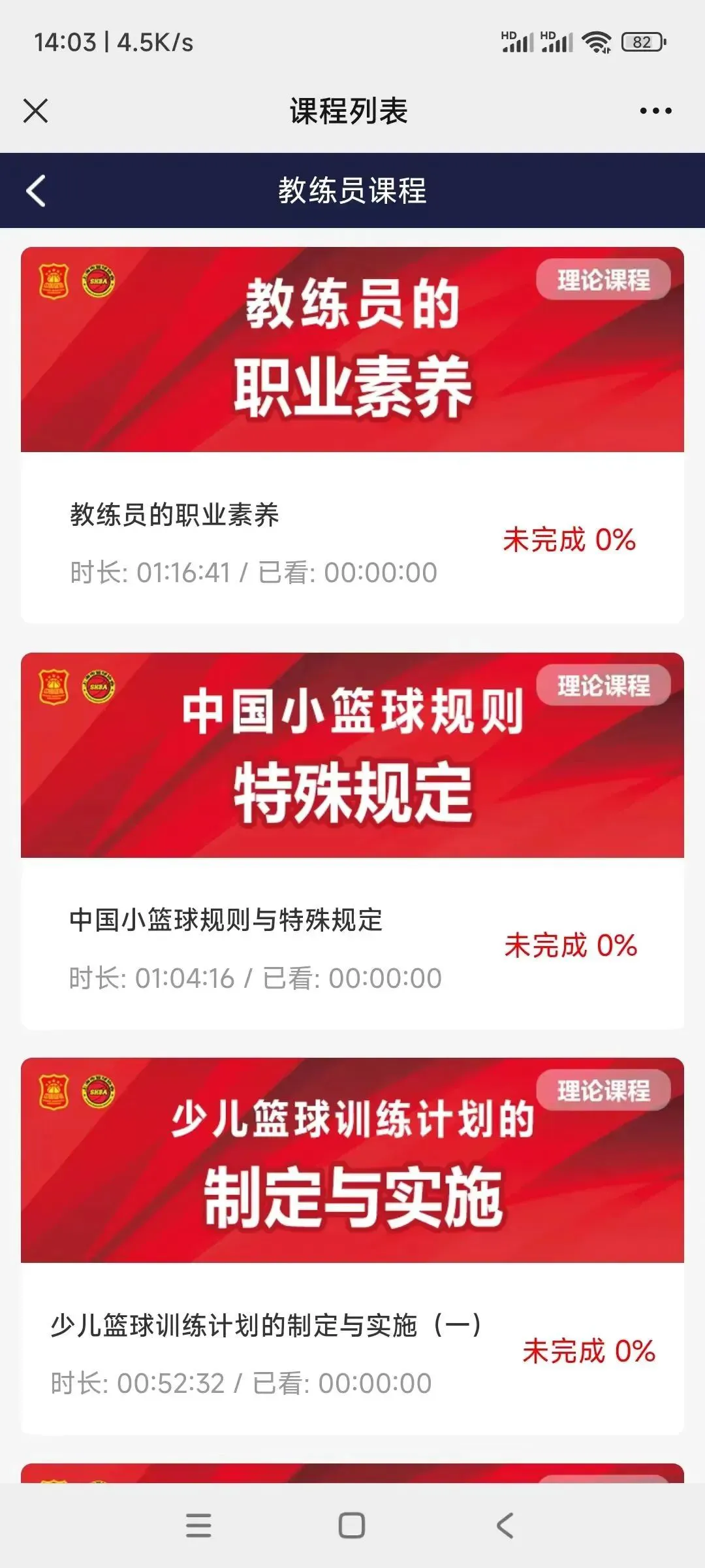 如何利用心理学技巧提高篮球比赛中的专注度_0